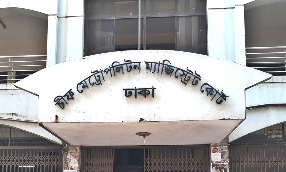 ঢাকা সিএমএম আদালতের নিরাপত্তা জোরদারের নির্দেশ